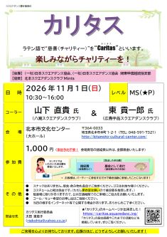20261101開催チラシのサムネイル画像